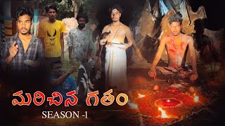 Marichina Gatham full Video💥 Sunilkumar DinakarLokesh [upl. by Ycat]