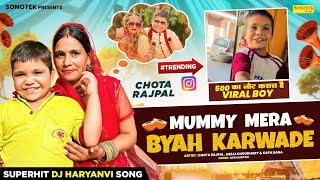 Chota Rajpal  Mummy Mera Byah Karwade  Hezal Choudhary  Viral Video  New Haryanvi Dj Song 2024 [upl. by Aleka]