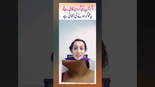 Neck Pigmentation Understand Acanthosis Nigricans amp How to Treat It  Dr Sara Shahid [upl. by Burke]