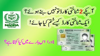 Do you have 2 CNIC  2 main say 1 card kaisy khatm hoga  Dup Card [upl. by Reivad]