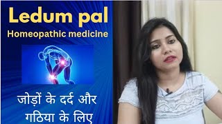 Ledum pal homeopathic medicine benefits amp uses  Ledum pal 30  Ledum pal 200 uses in hindi [upl. by Schertz]