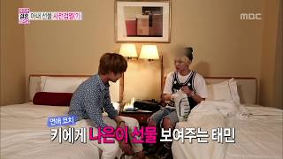 We Got Married Taemin Naeun16 03 태민손나은16 20130803 [upl. by Anieral]