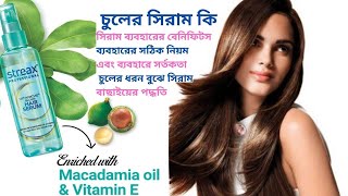 Streax professional vitariche gloss hair serum review  Best hair serum in banglade [upl. by Arza]