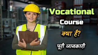 What is Vocational Course With Full Information – Hindi – Quick Support [upl. by Dett]