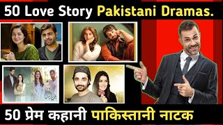 TOP 50 Love story Pakistani dramas  Palistani Love story Dramas  Romantic pakistani Drama [upl. by Marston989]