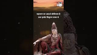 Mahayana  Buddhism  Virad Dubey  UPSC 2024  StudyIQ IAS Hindi [upl. by Warrin]