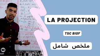 La Projection Dans Le Plan  Tronc Commun Sciences Biof ملخص شامل [upl. by Aical]