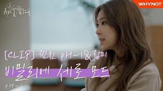 짝사랑 성공하는 여사친 특징 feat pH1 [upl. by Hbahsur821]