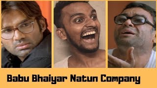 Babu Bhaiyar Natun Company  ABFV Comedy [upl. by Llehsem]