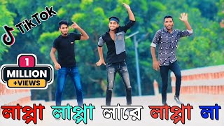 Lappa Lappa Dj Hard Bass Remix Dance  লাপ্পা লাপ্পা লাপ্পা লারে লাপ্পা লা  new viral tiktok song [upl. by Ybrek]