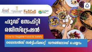 fssai licence registration  food Safety licence registration Malayalam Apply online [upl. by Harmonie]