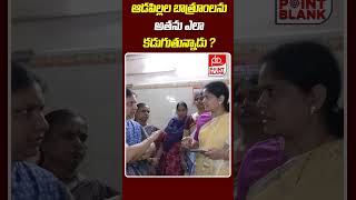 ఆడపిల్లల బాత్రూంలను మగవాళ్ళు కడగడమేంటి   Women Commission Nerella Sharada Serious  Point Blank TV [upl. by Adnak]