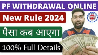 pf advance withdrawal process online 2024 form 31  Advance PF ka paisa kaise nikale  EPFO PF claim [upl. by Eittol]