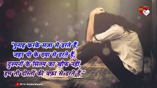 Bewafa shayari  dard bhari shayari [upl. by Notlok]