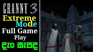 Granny 3 Extreme Mode Full Game Play  Sinhala [upl. by Jacquelyn]