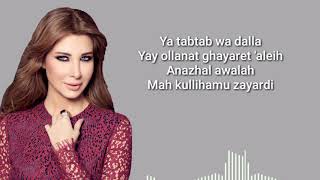 Nancy Ajram  Ya Tabtab Wa Dalla Lyrics [upl. by Reisman]