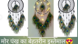 DIY Dream catcher step by stephow to make peacock feather dream catcher home decor HomedecorIdea [upl. by Nimaynib191]