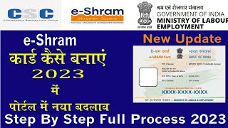 csc se e shram card kaise banaye  csc से इ श्रम कार्ड कैसे बनाएं 2023 मे [upl. by Helenka]