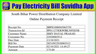 SUVIDHA App Se Bijli Bill Kaise Payment Kare  How to Pay Electricity Bill Suvidha App  Electricity [upl. by Phelgen425]