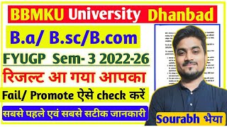 BBMKU FYUGP UG Sem3 202226 रिजल्ट जारीFail Promoted किस Paper में ऐसे Check करें 😊 bbmkuresult [upl. by Aroon213]