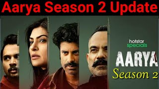 Aarya Season 2 UpdateAarya Season 2 Release DateAarya Season 2 Kab AayagaSushmita SenHotstar [upl. by Andrew19]