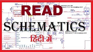 How to Read Schematics Diagram in Hindi [upl. by Marcia516]