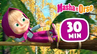 Masha e Orso 🐻 Vola vola 🍁🧹 Сollezione 42 🎬 30 min ⏰ [upl. by Nerac]