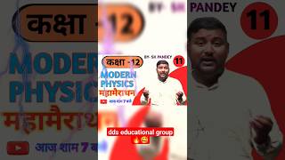 dds educational group 🥰🇮🇳 dds classes official🔥DDSEDUCATIONALGROUP shortsyoutube ddseducational [upl. by Ias797]