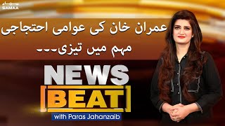 News Beat with Paras Jahanzaib  SAMAATV  17 April 2022 [upl. by Divine609]