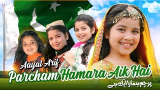 14 August Song  Aayat Arif  Parcham Hamara Aik Hai  14 August Special  Pakistan Zindabad [upl. by Nomde]