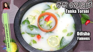 ଓଡିଶା ପ୍ରସିଦ୍ଧ ଟଙ୍କ ତୋରାଣି  Odisha Tanka Torani Recipe   Puri Temple Tanka Torani  Odia [upl. by Maiga]