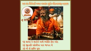 Sacha Re Santone Mathe Bhakti Kera Mod [upl. by Eneroc965]