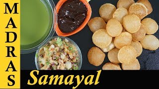 Pani Puri Recipe in Tamil  How to make pani puri in Tamil  Pani puri masala  rasam amp chutney [upl. by Etnahc]