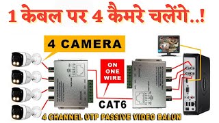 Cable Cost Saver device  JOIN CCTV COURSE 9619447939 [upl. by Adolfo983]