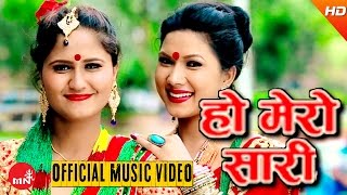 New Nepali Teej Song 20732016  Ho Mero Sari  Tika Pun  Shiva 4s Media [upl. by Hgielrak]