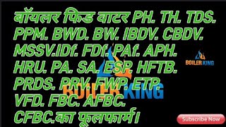 Episode 82  बाॅयलर से सम्बन्धीत सभी वर्डो का फूलफार्म। Boiler In All Word Full Form [upl. by Adyht]