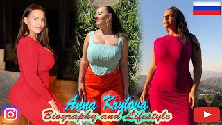 Anna Krylova Chubby Curvy Model Biography Age Weight Networth New Fashion Looks 2023 [upl. by Dew]