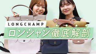 【定番バッグ👜】LongchampロンシャンのLE PLIAGEル・プリアージュのバッグをサイズ・素材・シリーズごとに徹底レビュー！買うべきサイズが分かる BUYMAバイマ購入商品紹介 [upl. by Aizti]