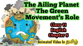 The Ailing Planet Class 11 English Chapter 5 In Tamil [upl. by Finstad]