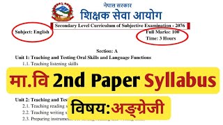 Tsc Mabi 2nd Paper English Curriculum  Secondary Level English Teacher Second Paper Syllabus [upl. by Dnyletak737]