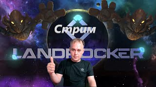 💥 Игра LandRocker успей получить дроп топ тестим новую локацию 💥 [upl. by Kcirdla]