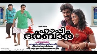 Nin Kannil Song  Happy Durbar Movie Scenes  Mukesh  Suraj Venjarammoodu  Lakshmi [upl. by Lyndy]