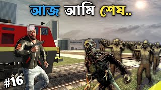 😭আজ আমি কি বাঁচতে পারবো  Indian Bike Driving 3D😥 [upl. by Aldred]