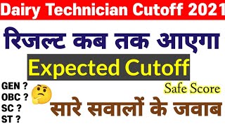 डेरी टेक्नीशियन भर्ती परीक्षा 2021  Result Date amp Expected Cutoff  Safe Score [upl. by Dragone]