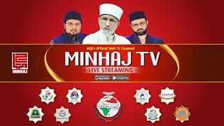 Minhaj TV 247 Live Stream Minhaj Ul Quran Internationals official Web Tv Channel  launched wi [upl. by Pfosi]