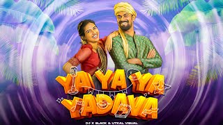 Ya Ya Ya Yadava  Remix  Premalu  Malayalam Song  Dj X Black [upl. by Damien]