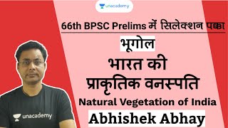 Natural Vegetation of India in Hindi for 66th BPSC Prelims Geography in Hindi for 66th BPSC Prelims [upl. by Kasper644]