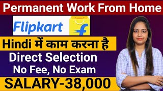 Flipkart Recruitment 2024  Flipkart From Home Job  12th Pass Jobs  Online Work From Home Job Nov [upl. by Strader133]