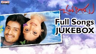 Chantigadu Telugu Movie Songs Jukebox II Baladitya Suhasini [upl. by Collete144]