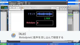 Melodyne Editor Protools LEでの操作編 [upl. by Annaeerb880]